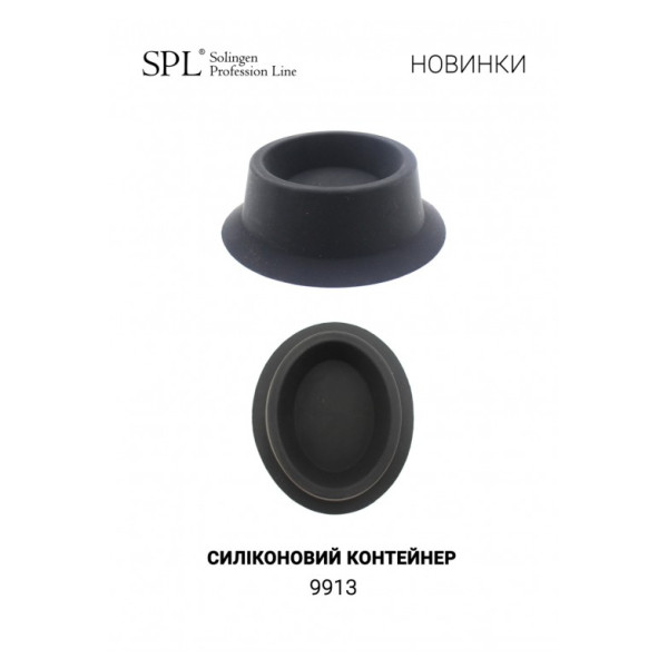 Силіконовий контейнер SPL для піни для гоління 9913