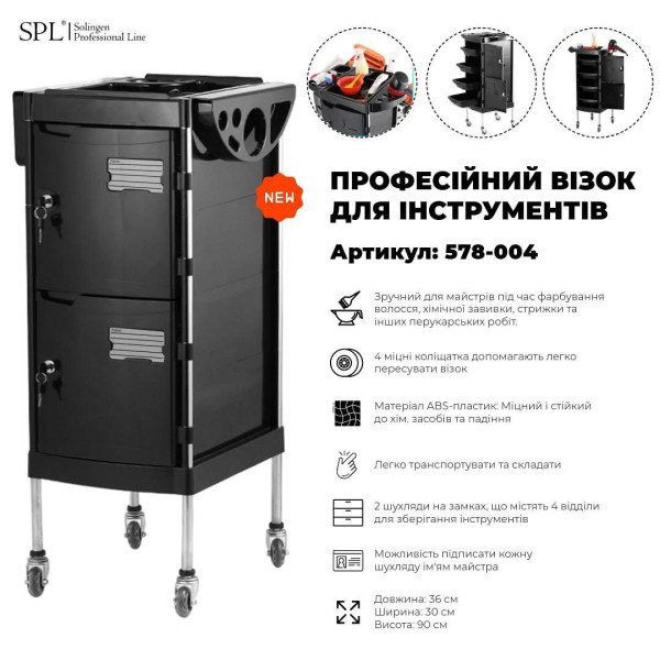 Візок перукарський для салонів краси SPL 578-004 Візок перукарський для салонів краси SPL 578-004