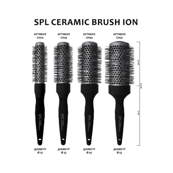 Термобрашинг для волосся SPL Ceramic Brush (d53 мм) 77053