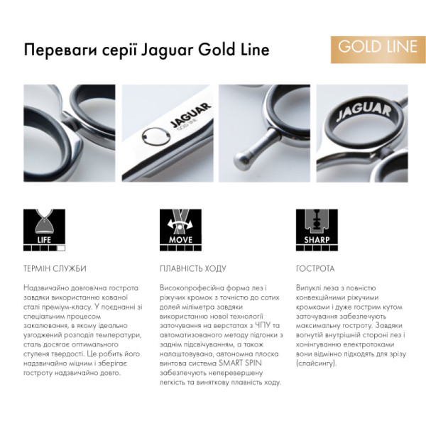Професійні ножиці Jaguar Gold Line Kamiyu Japan – точність, якість, довговічність