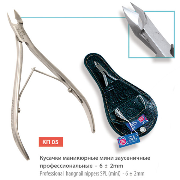 Кусачки для кутикул SPL Premium Line (6+-2мм) КП 05 Кусачки для кутикул SPL Premium Line (6+-2мм) КП 05