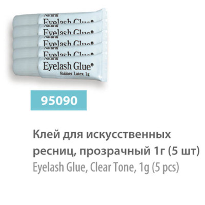 Клей для штучних вій SPL (1г, 5 шт) 95090