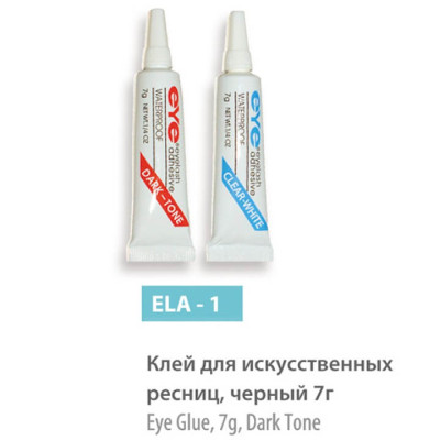 Клей для штучних вій SPL темний (7г) ELA-1