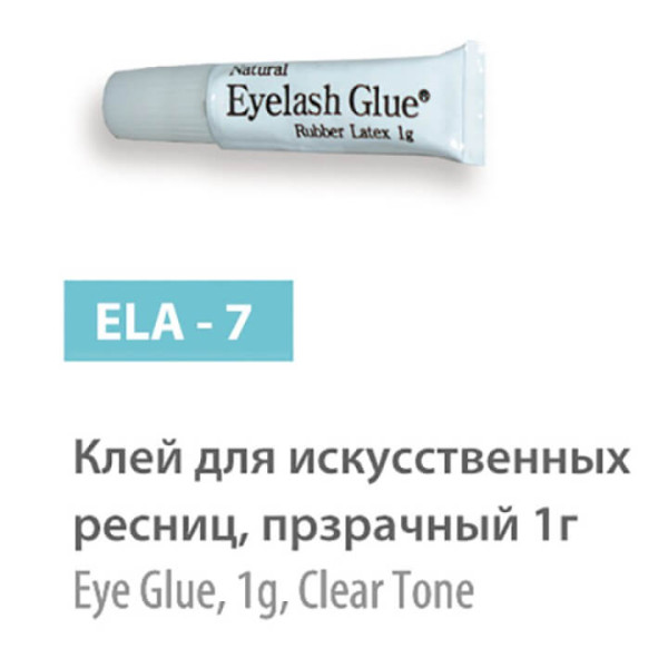 Клей для штучних вій SPL прозорий (1г) ELA-7